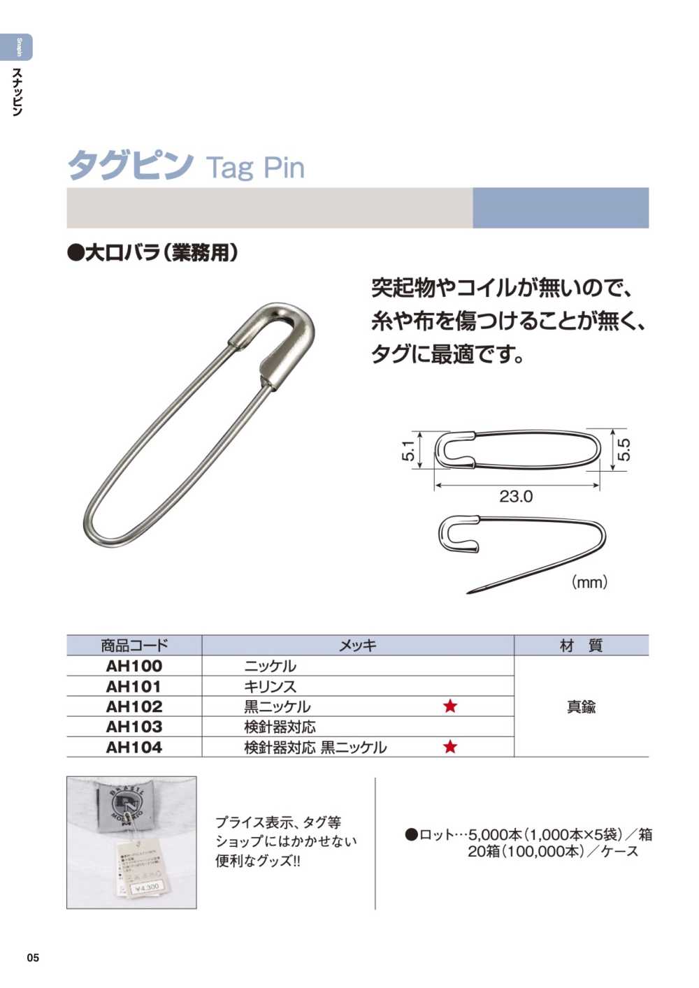 TAG-PIN 태그 핀, 황동, 23mm[잡화 기타]