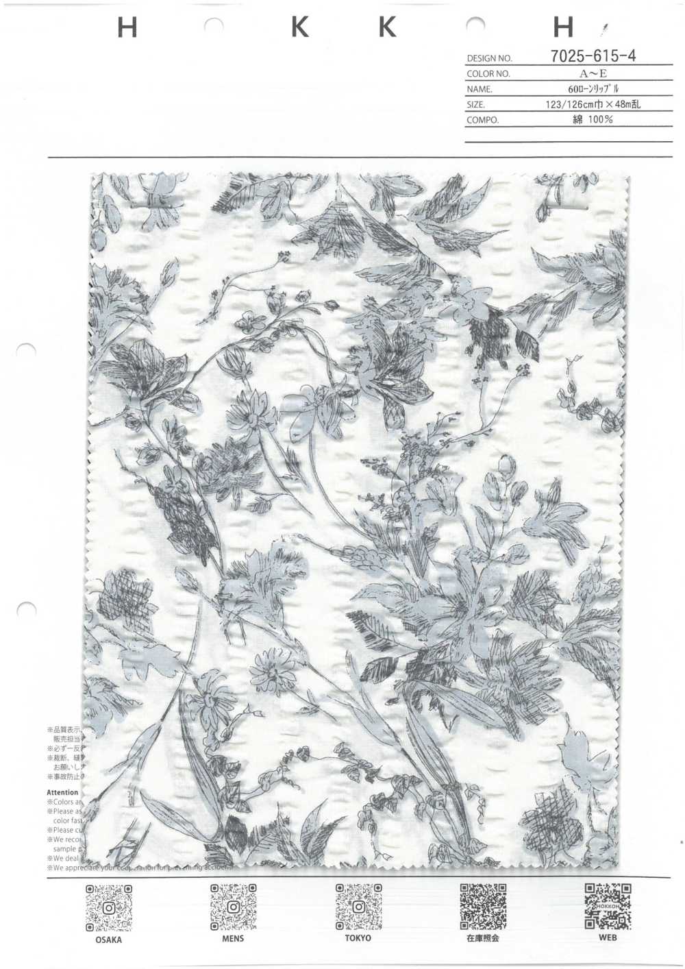 7025-615-4 60 론 리플(라인 보태니컬)[원단] 홋코(HOKKOH)