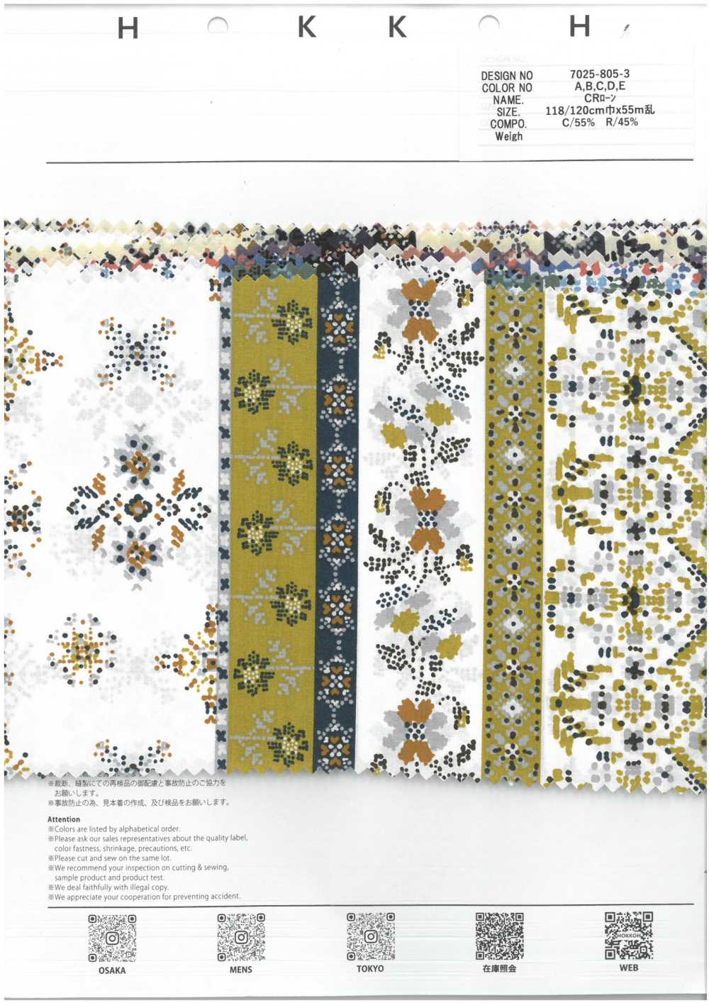 7025-805-3 CR 론(단귀 도트 패턴)[원단] 홋코(HOKKOH)