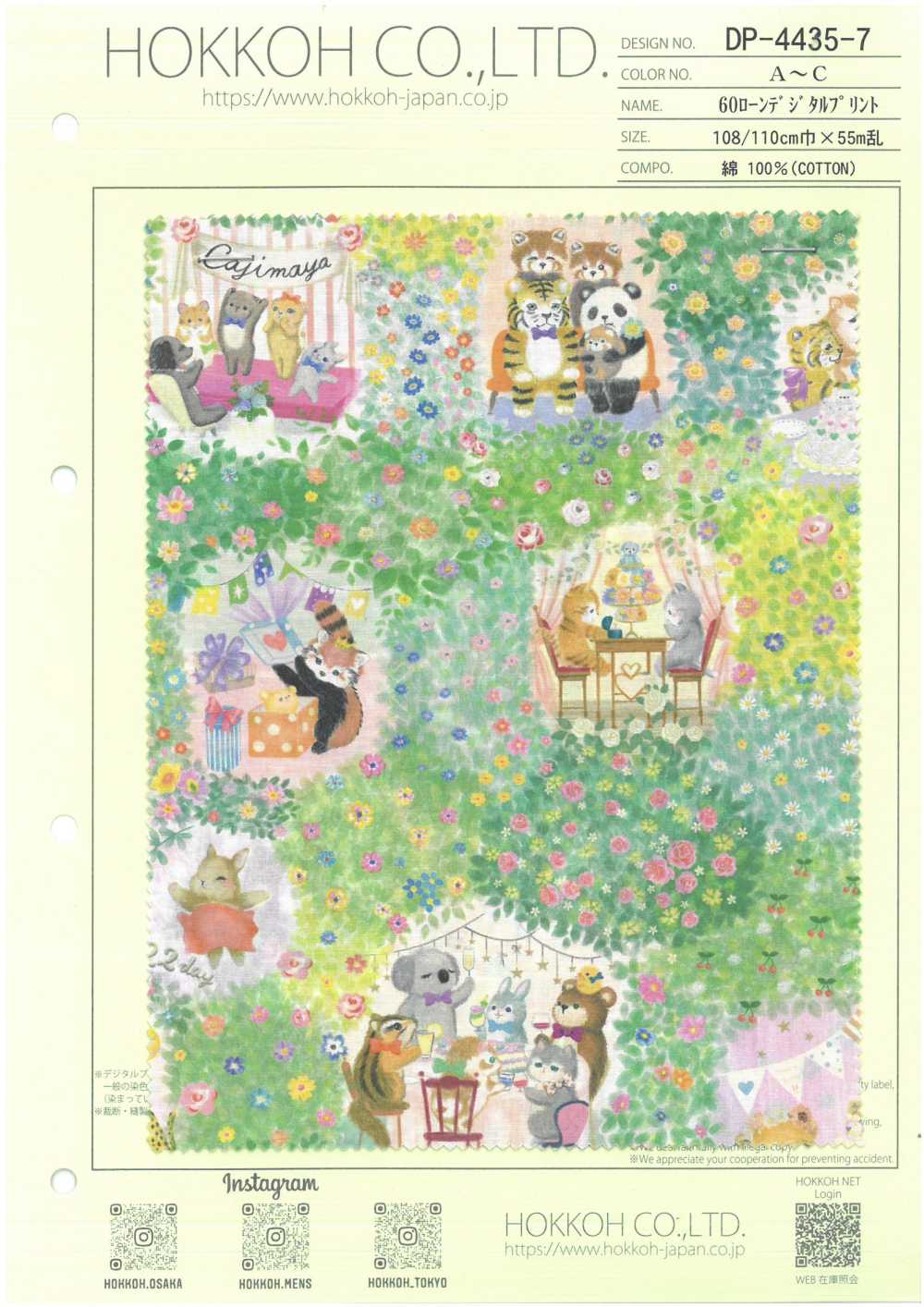 DP-4435-7 60 Lawn 디지털 프린트(메르세데스)[원단] 홋코(HOKKOH)