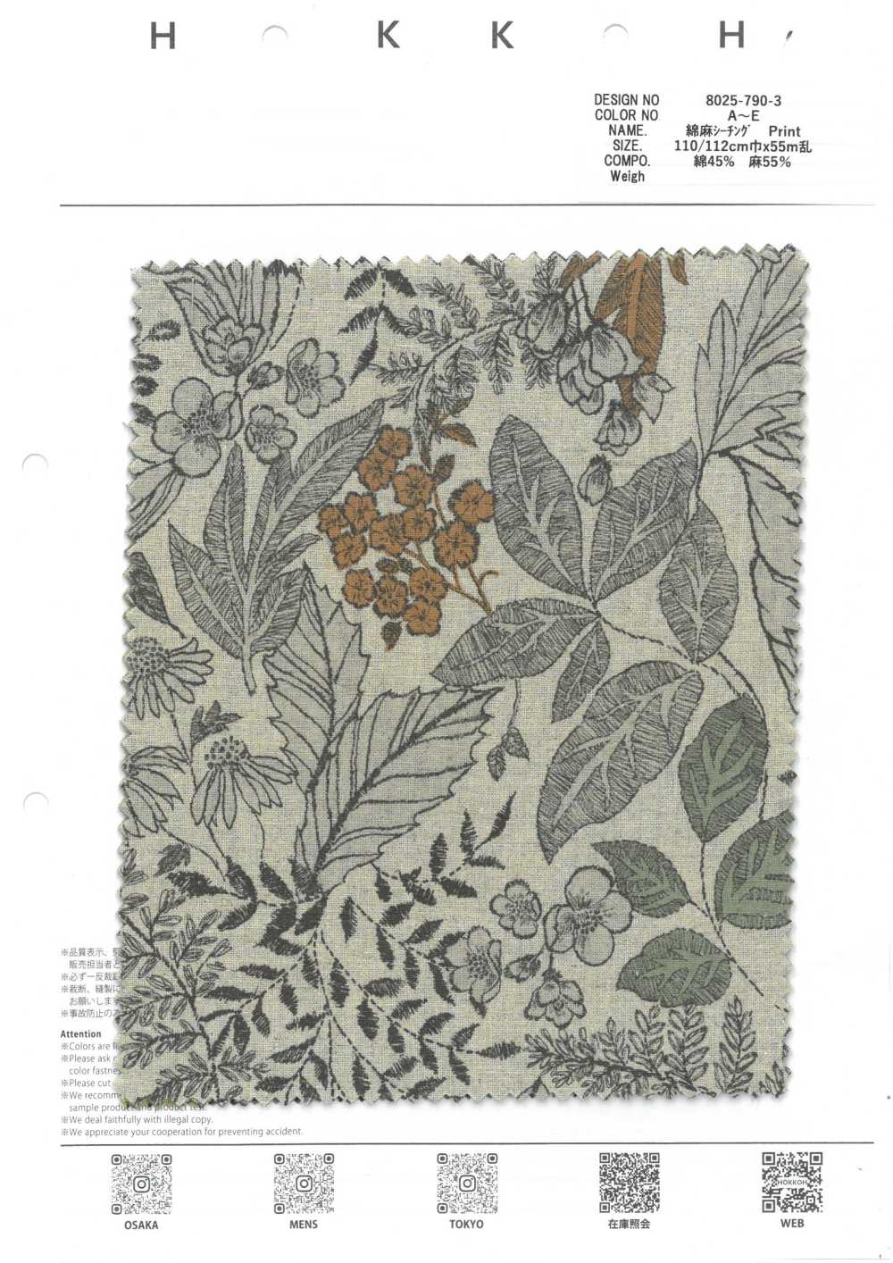 8025-790-3 리넨 룸스테이트[원단] 홋코(HOKKOH)