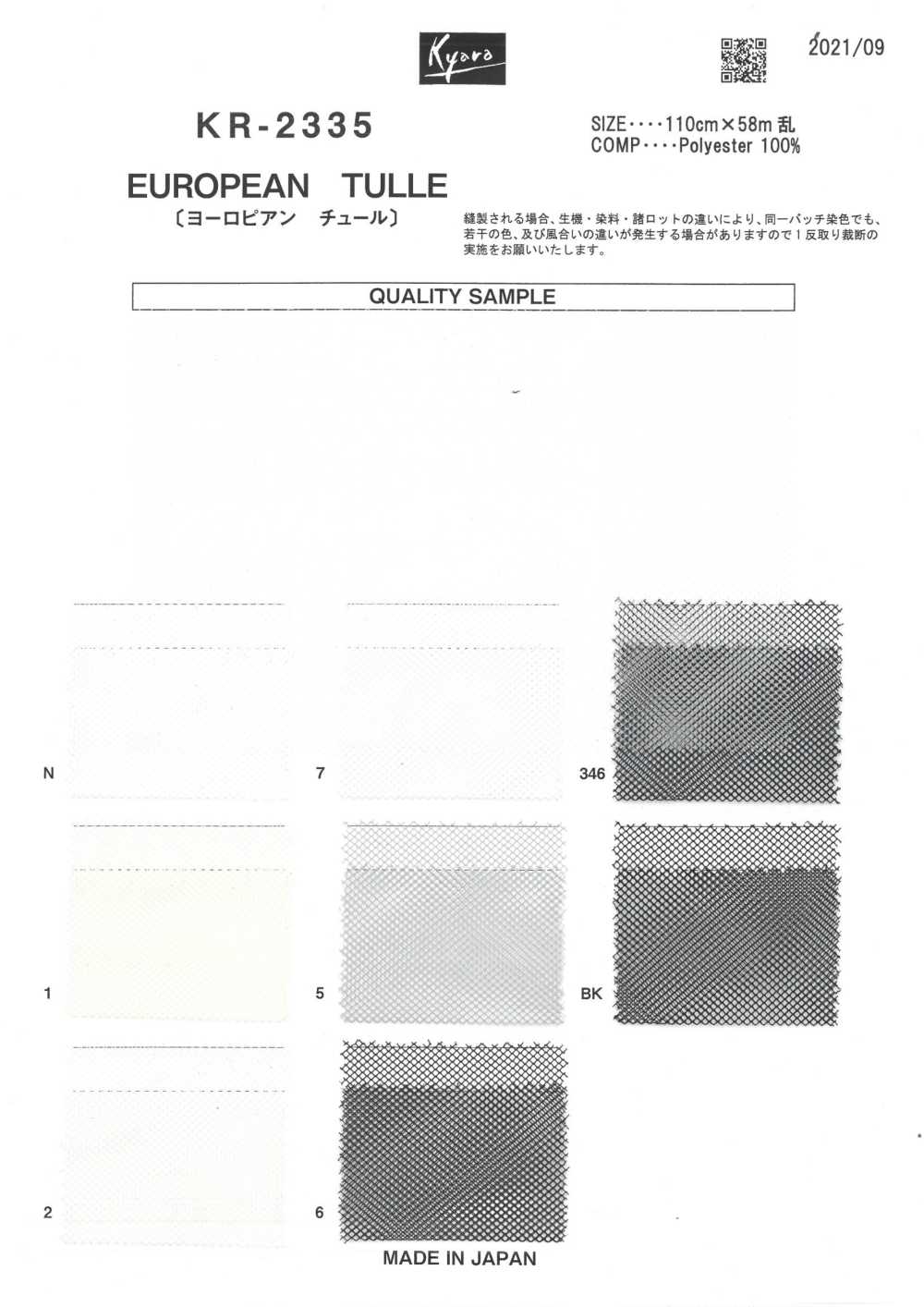 KR-2335 유럽 얇은 명주[원단] 캐릭터 원단