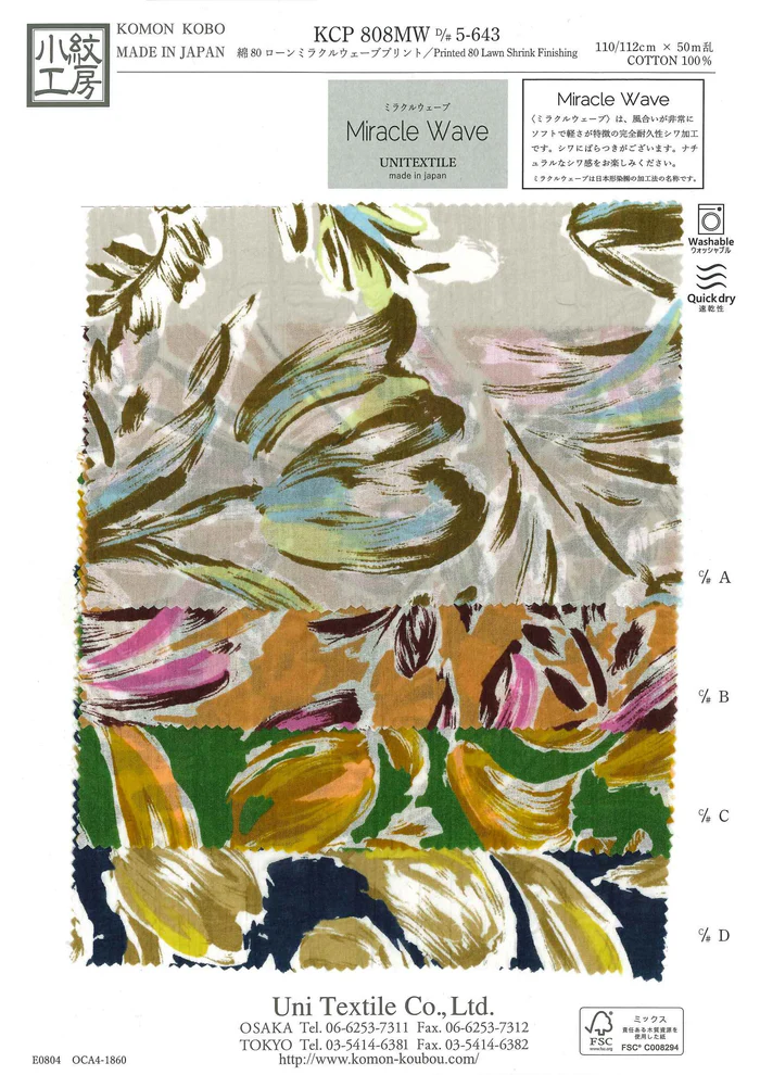 KCP808MW-D5-643 코튼 80 론 미라클 웨이브 프린트[원단] 우니 섬유(UNI TEXTILE)