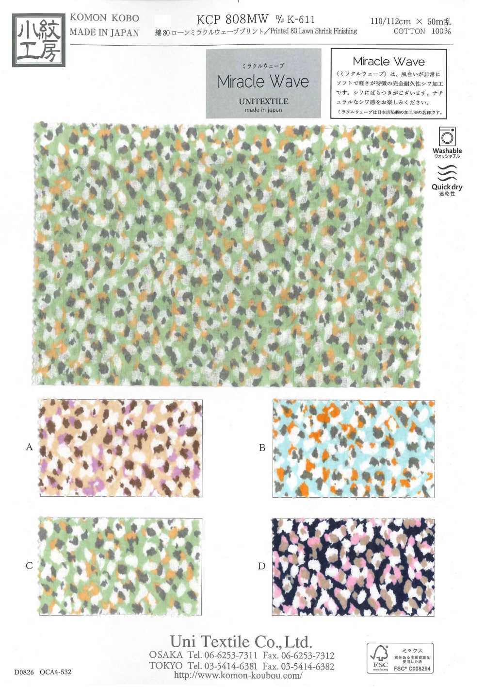 KCP808MW-DK-611 코튼 80 론 미라클 웨이브 프린트[원단] 우니 섬유