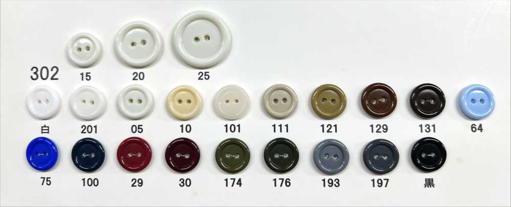 302 Giraffe 수지 4홀 광택 버튼[단추] Giraffe Button(Twill Button Industry)