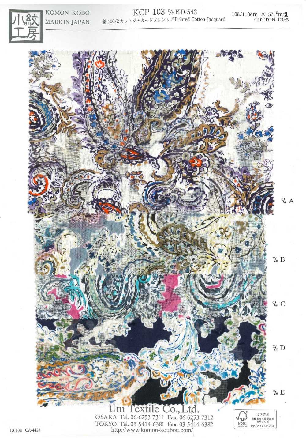 KCP103-DKD-543 코튼 80 론 미라클 웨이브 프린트[원단] 우니 섬유(UNI TEXTILE)