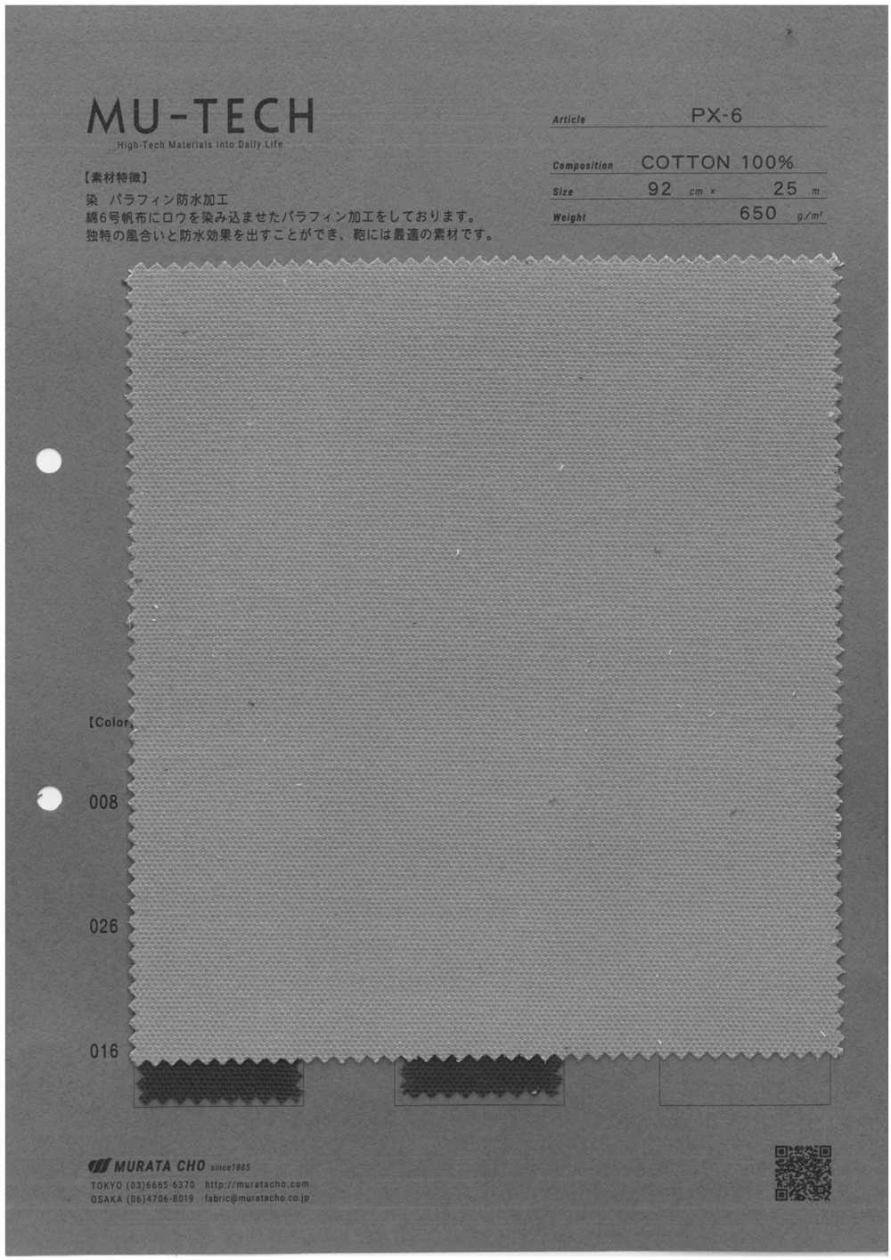 PX-6 No.6 캔버스, 파라핀 처리[원단] 무라타초(MURATACHO)