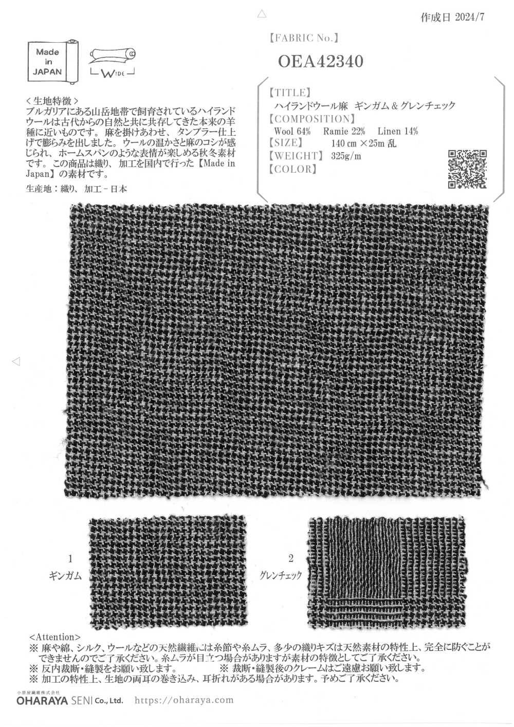 OEA42340 하일랜드 울 리넨 깅엄 앤 글렌 체크[원단] Oharayaseni