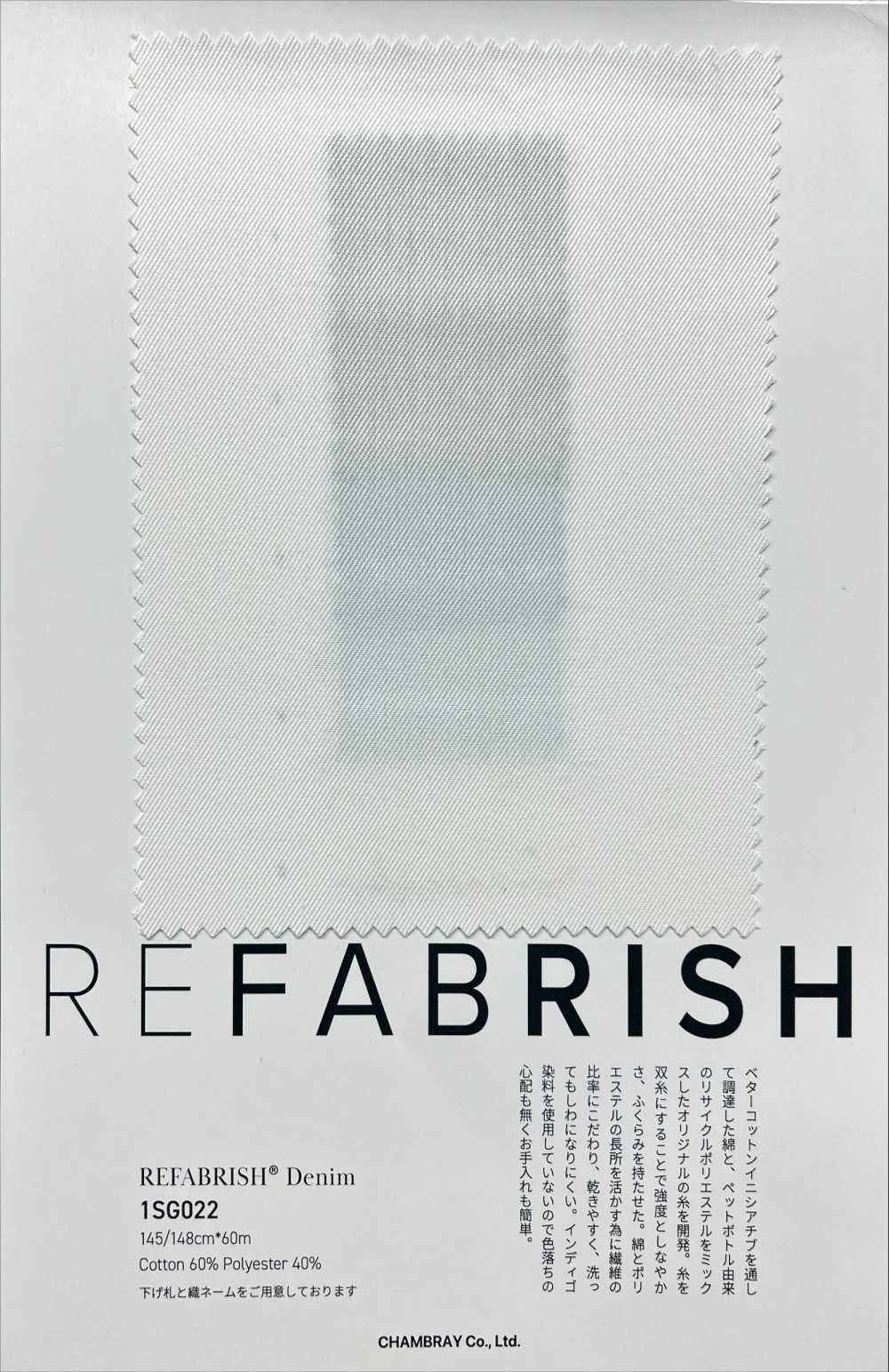 1SG022 REFABLISH®︎ 데님[원단] 샴브레이