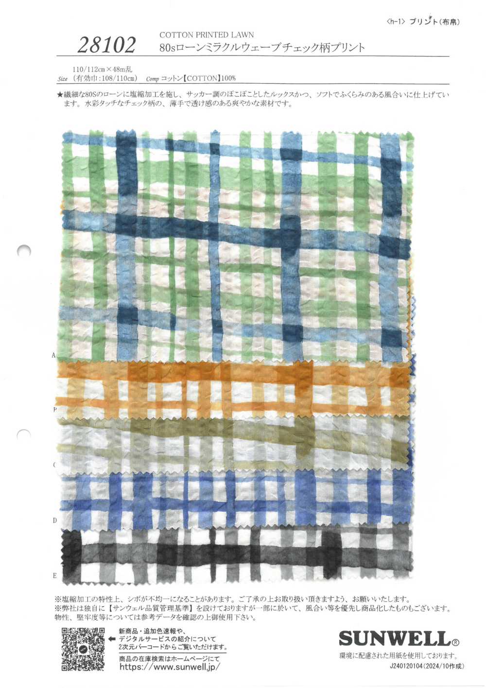 28102 80 스레드 론 미라클 웨이브 체크 프린트[원단] SUNWELL