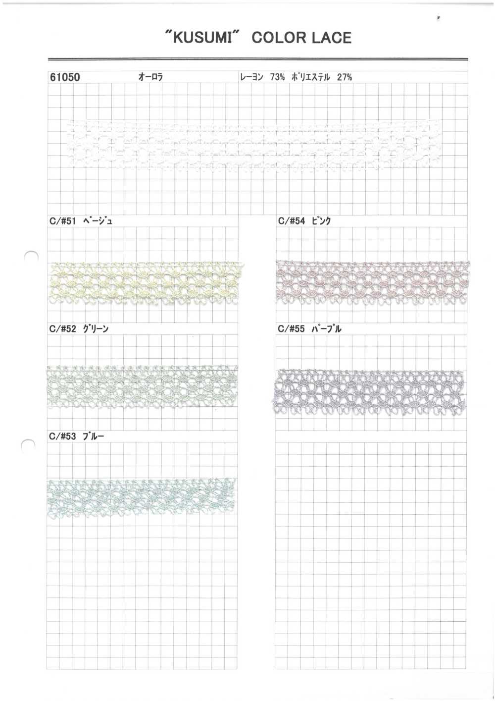 61050 오로라 토션[레이스] 교와 레이스