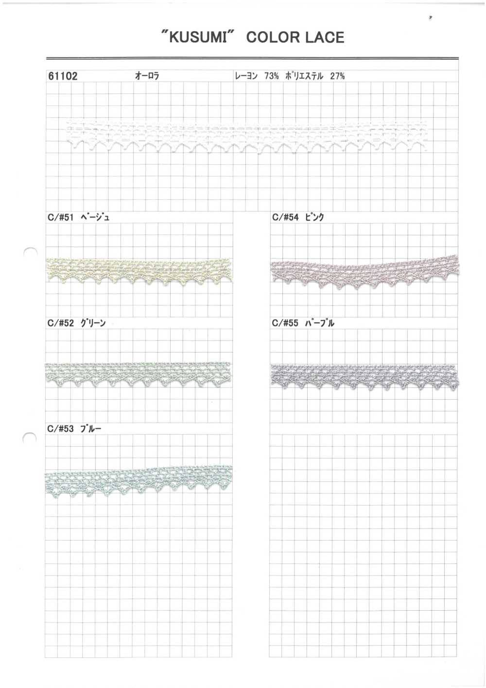 61102 오로라 토션[레이스] 교와 레이스