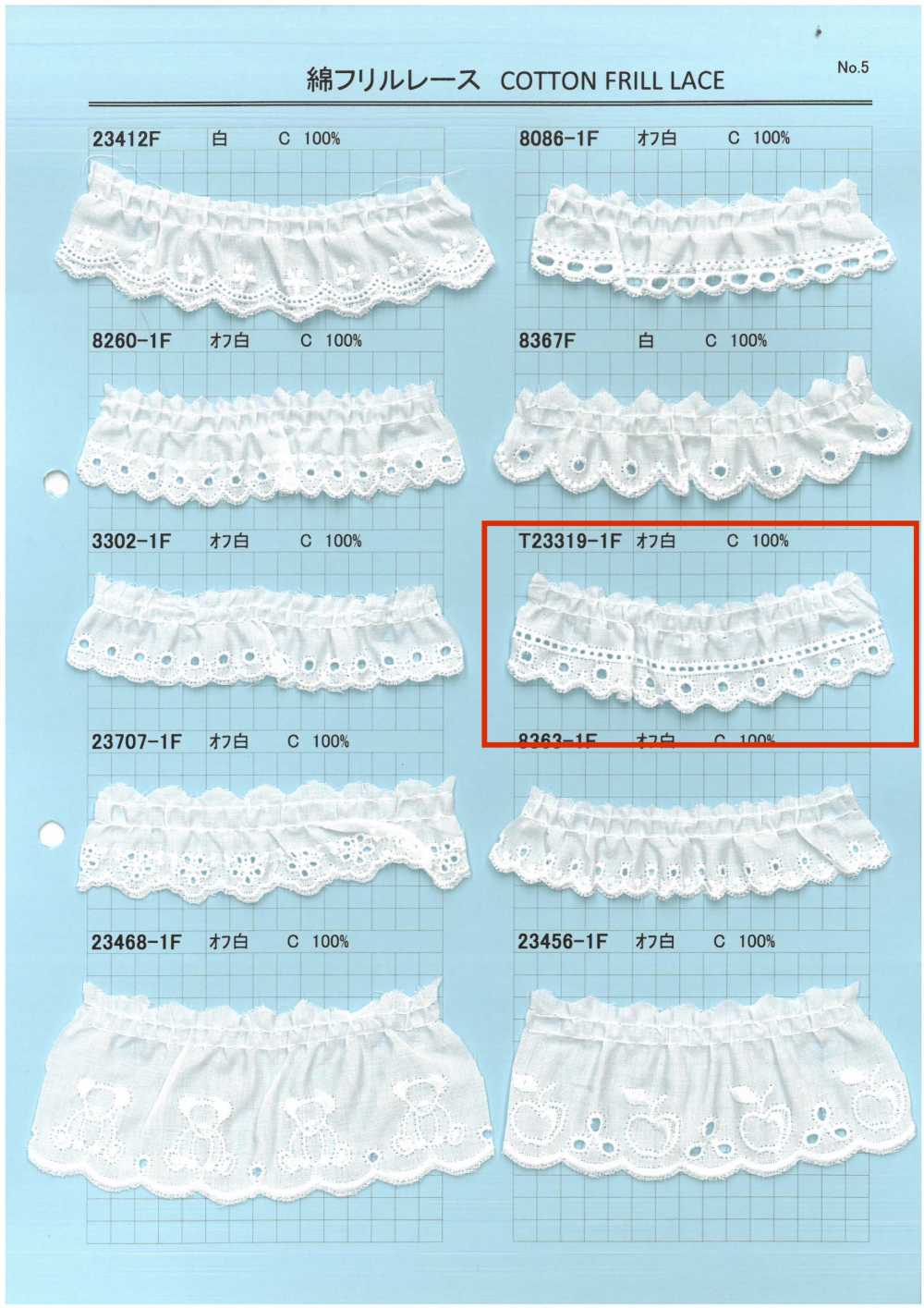 T23319-1F 코튼 러플 레이스 교와 레이스