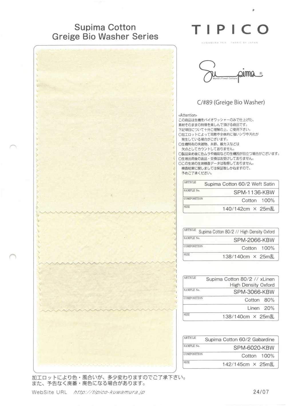 SPM-1136-KBW 수피마 60/2 라이트 몰스킨[원단] 티피코(구와무라텍스타일)