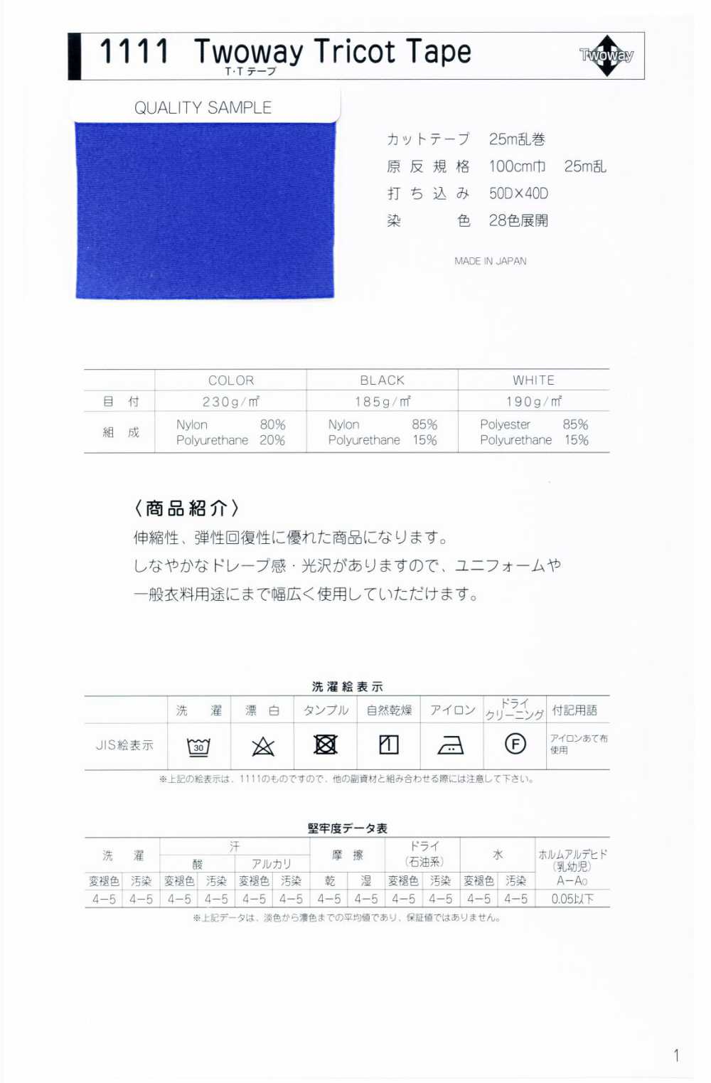 1111-ST 1111 T・T 테이프 스트레이트 테이프[리본/테이프/코드] 스타 브랜드(호시카)