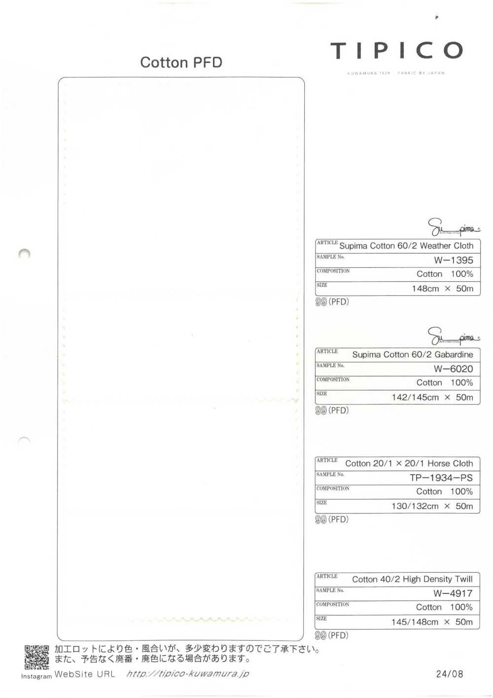 W-1395 수피마 60/2 웨더 클로스[원단] 티피코(구와무라텍스타일)