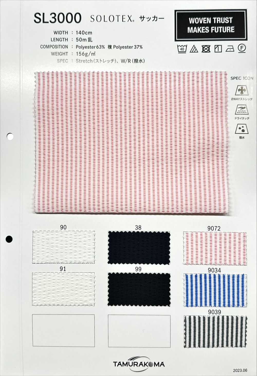 SL3000 [원단] TAMURAKOMA