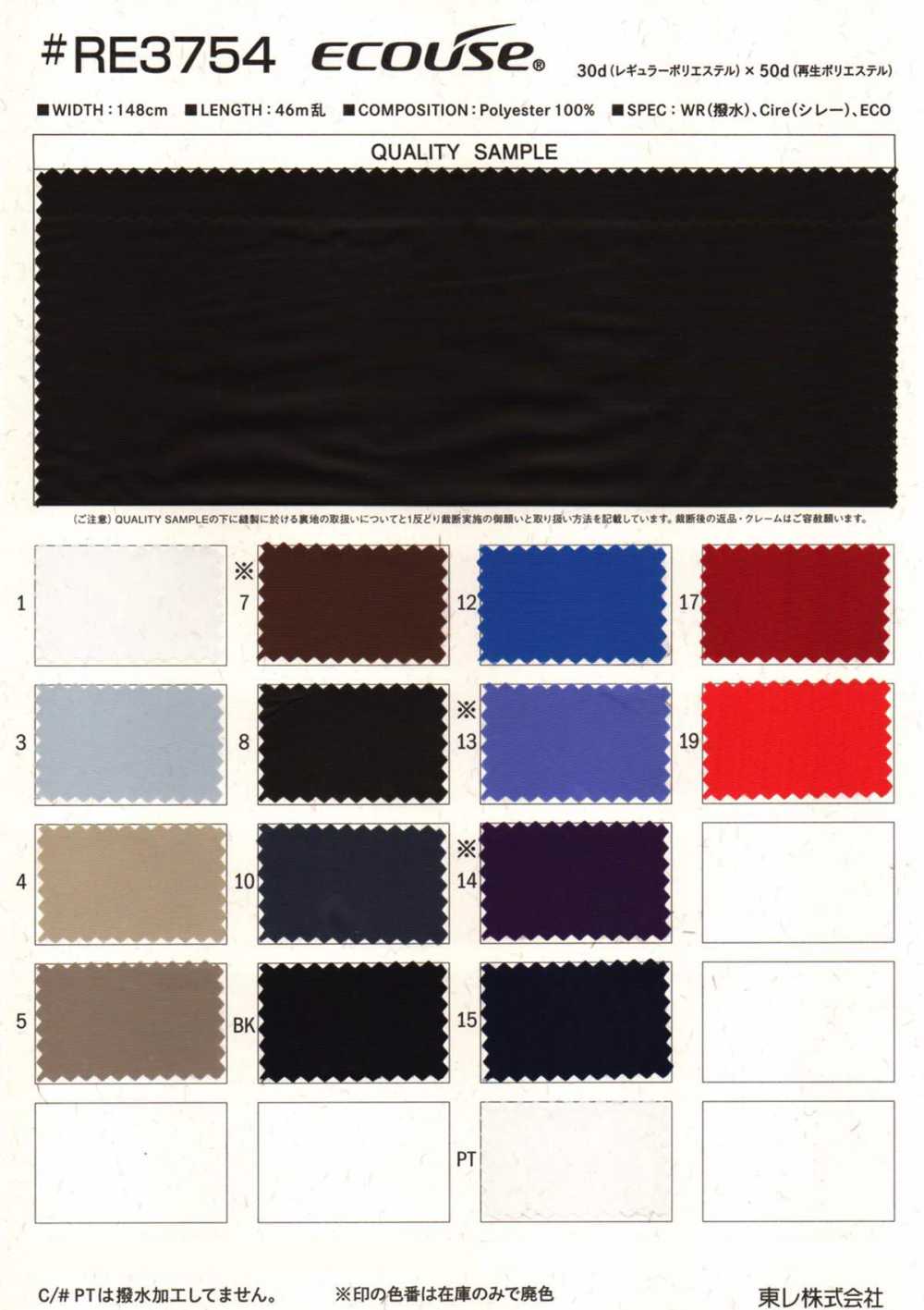 RE3754 ECO-USE® 고수량 태피터[원단] TAMURAKOMA
