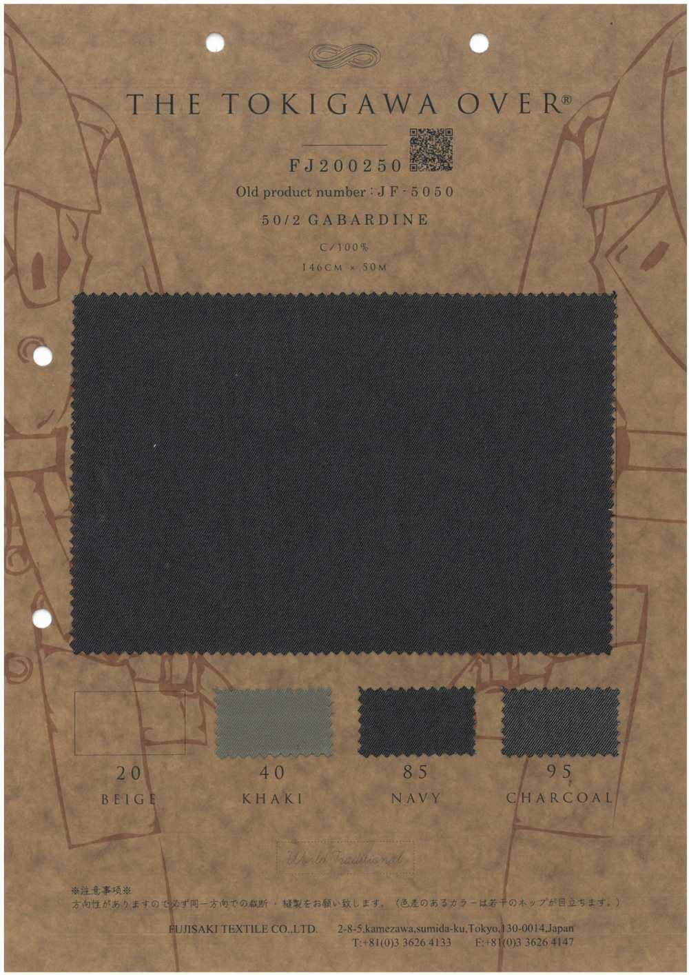 FJ200250 50/2 가바딘[원단] Fujisaki Textile