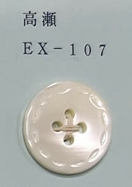 EX107 4개 구멍, 테두리 없음, 쉘 버튼[단추] 토모이