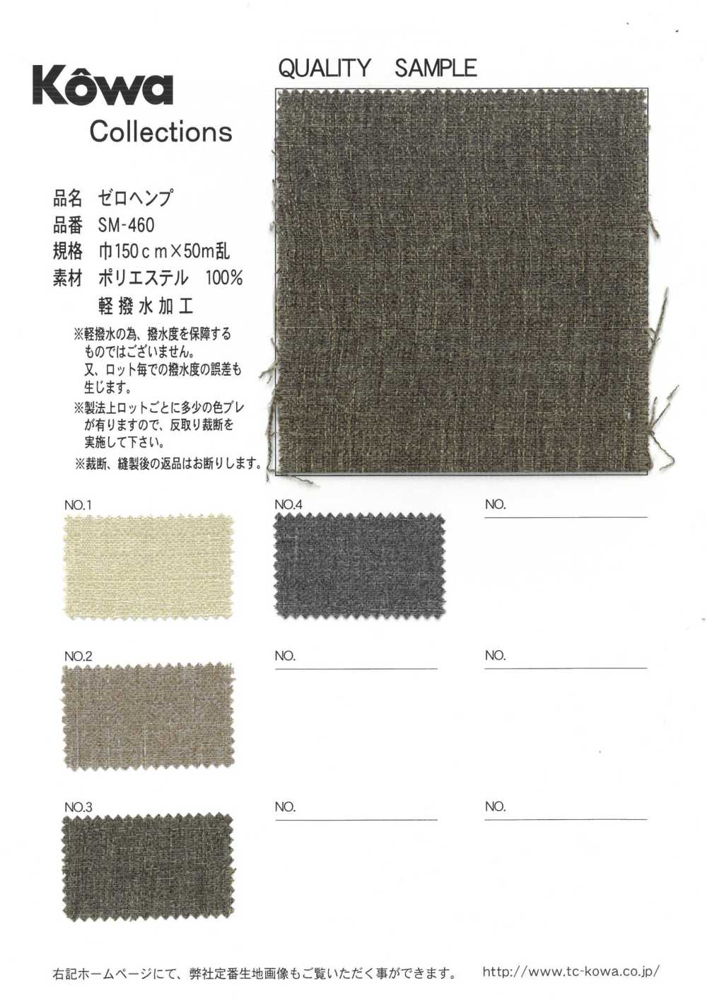 SM-460 제로 헴프[원단] KOWA