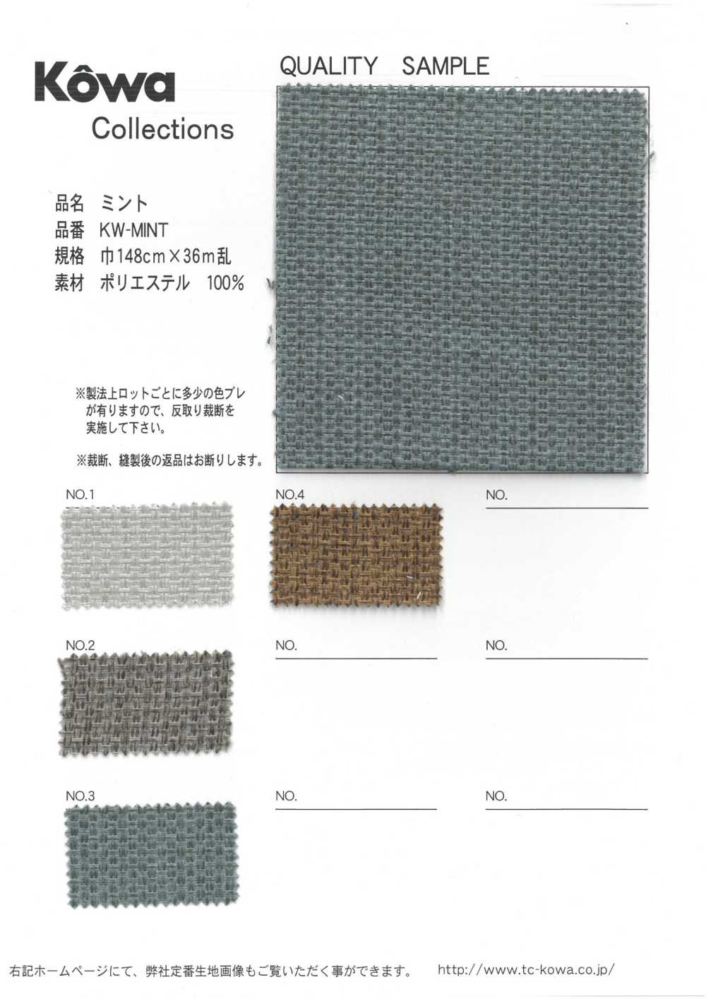 KW-MINT 박하[원단] KOWA