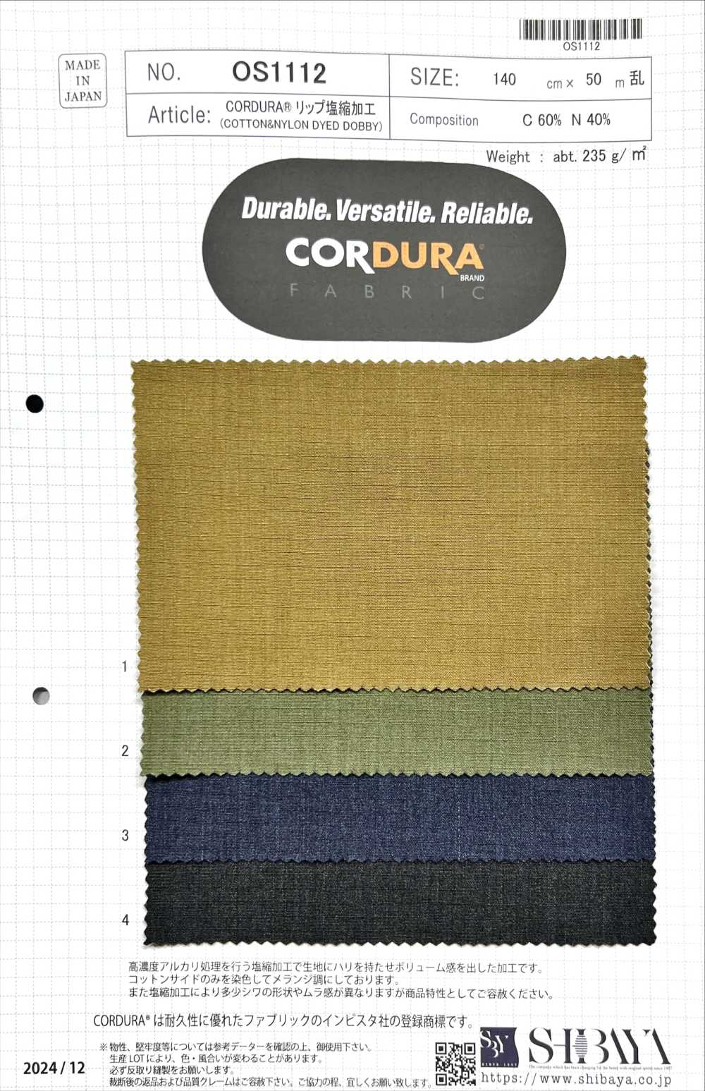 OS1112 CORDURA® 립솔트 수축 가공[원단] SHIBAYA