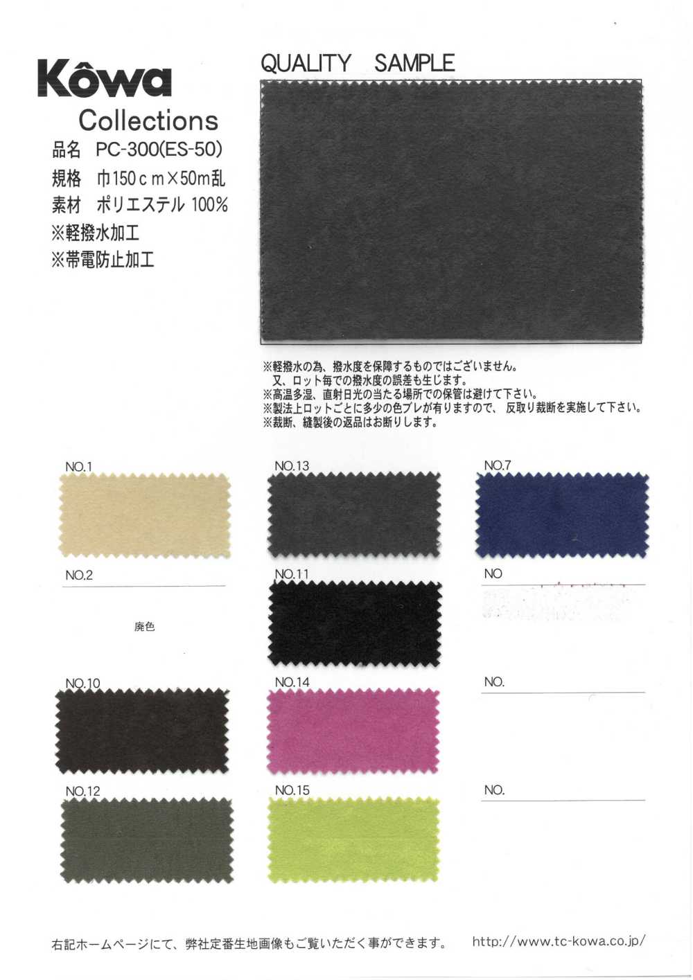 PC-300 스웨이드 가죽[원단] KOWA
