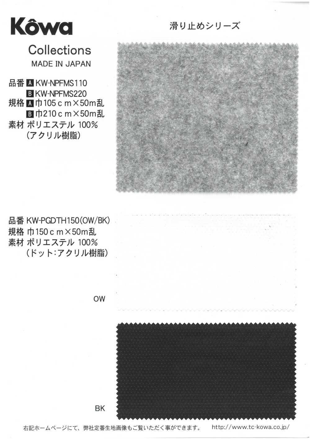 KW-NPFMS110 니들펀치[원단] KOWA