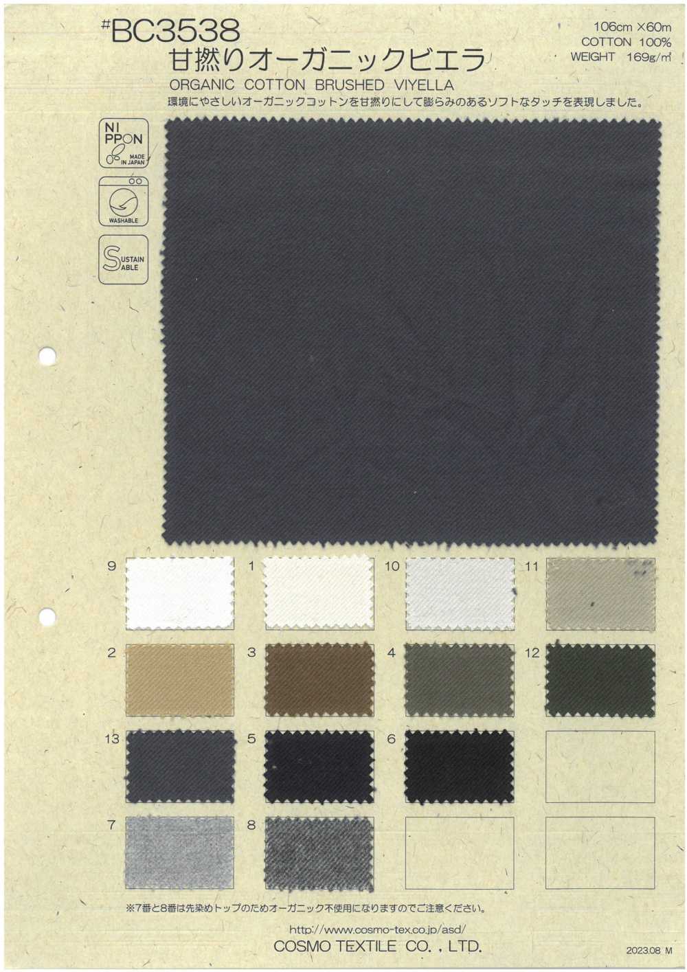 BC3538 부드럽게 뒤틀린 오가닉 비엘라[원단] COSMO TEXTILE