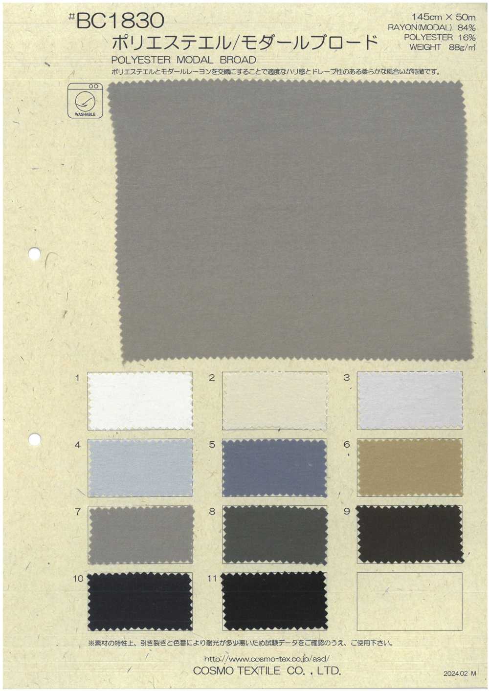 BC1830 폴리에스터/모달 브로드클로스[원단] COSMO TEXTILE
