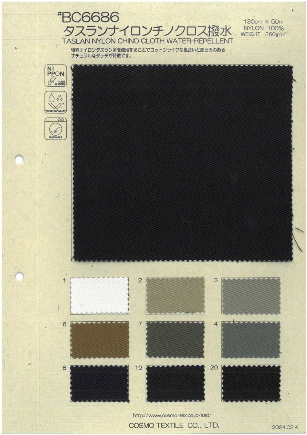 BC6686 Taslan 나일론 치노 천 방수[원단] COSMO TEXTILE