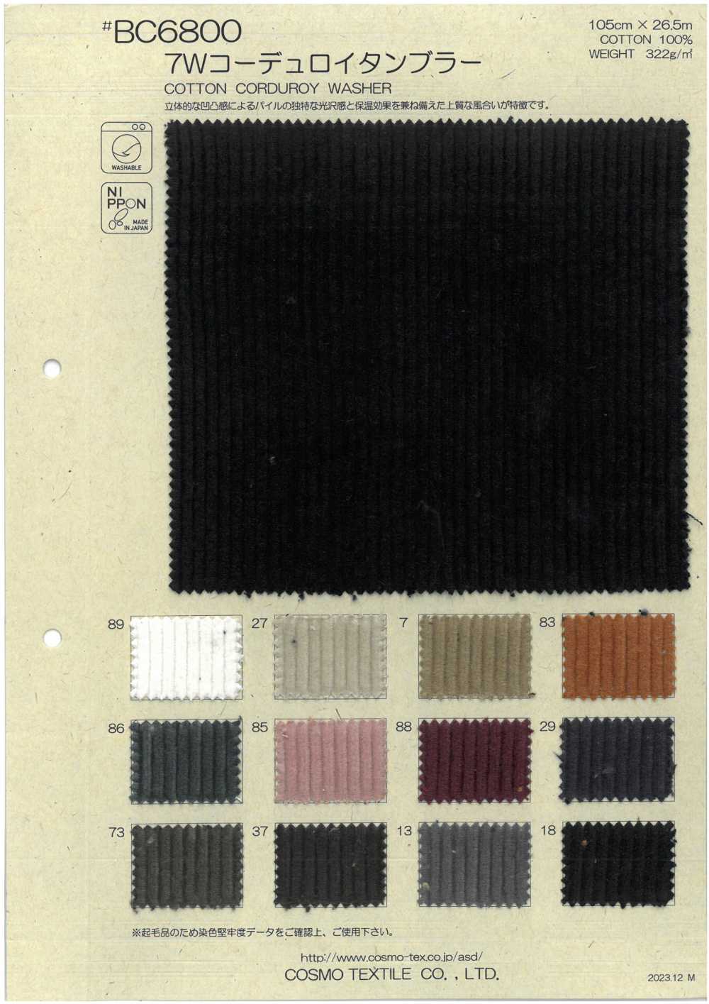 BC6800 7W 코듀로이 튜블러[원단] COSMO TEXTILE