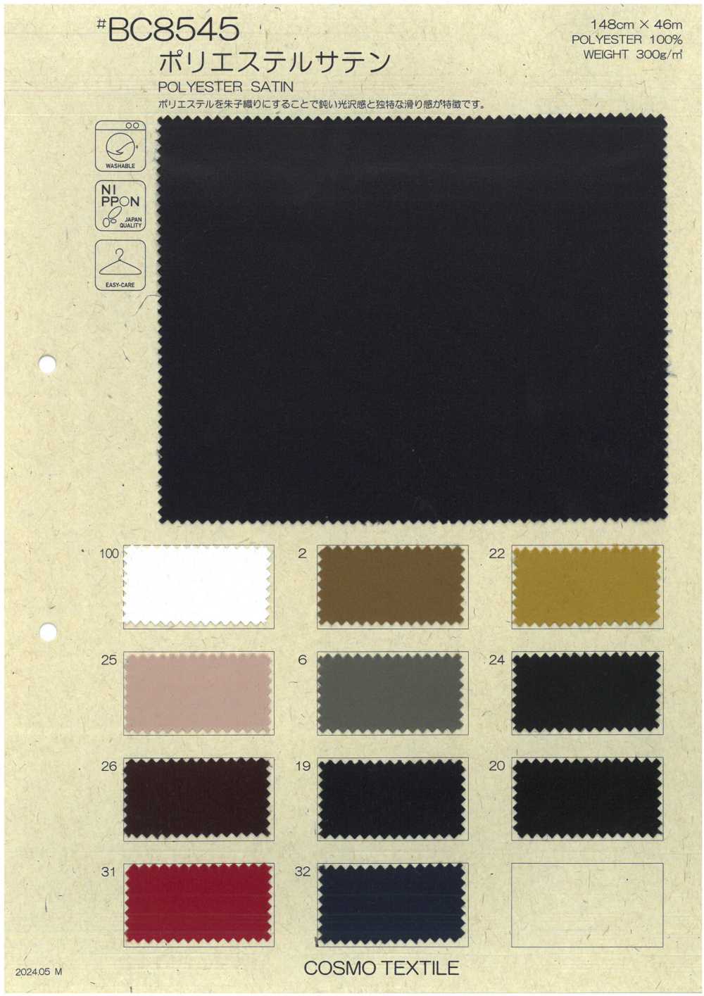 BC8545 폴리에스터 새틴[원단] COSMO TEXTILE