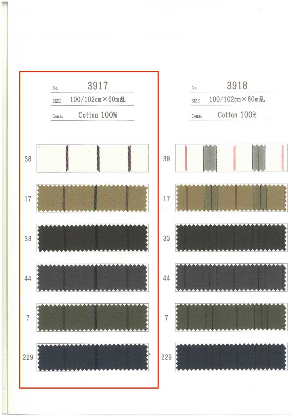 3917 줄무늬 포켓 안감[주머니 안감] Ueyama Textile