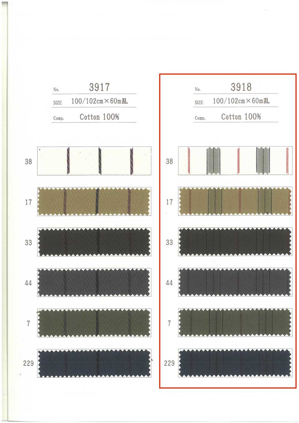 3918 줄무늬 포켓 안감[주머니 안감] Ueyama Textile