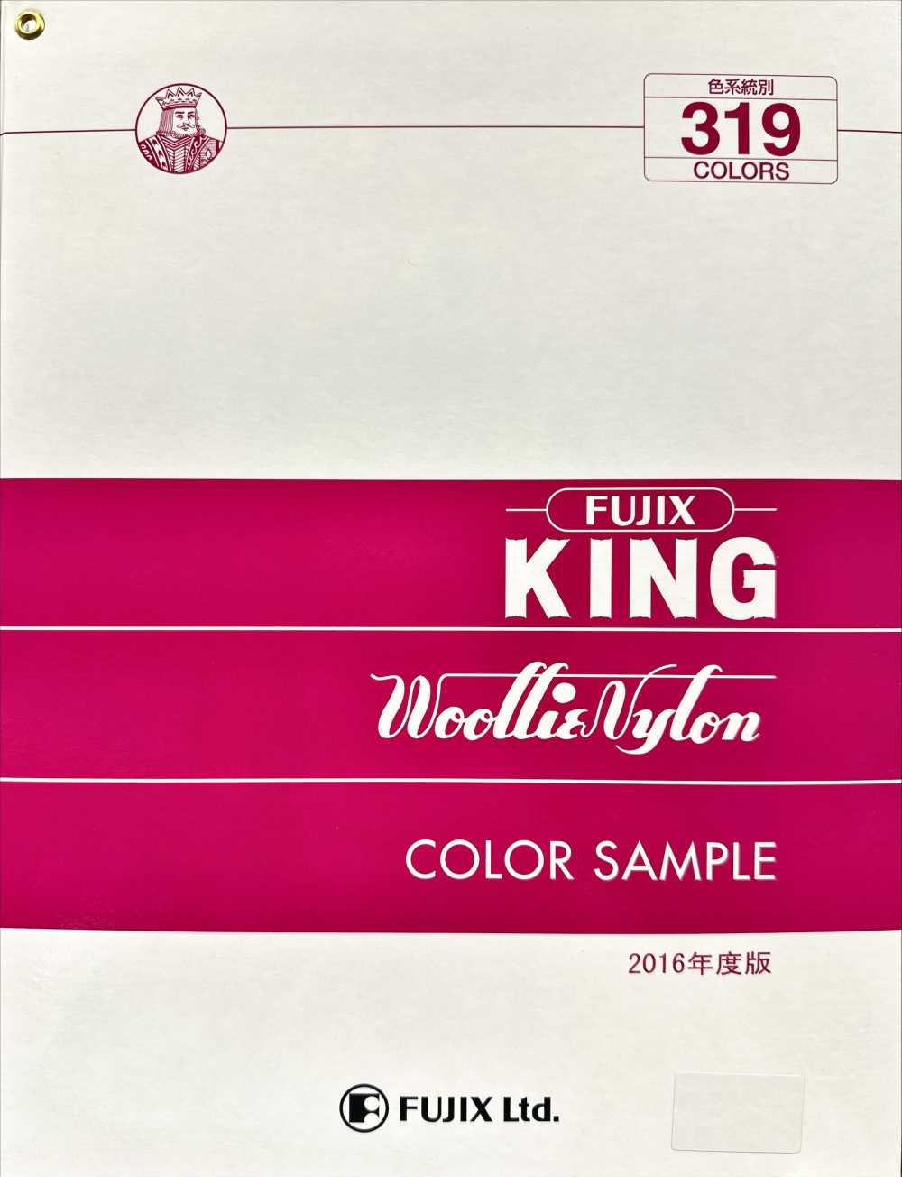 FUJIX-SAMPLE-18 킹 울리 나일론 샘플 카드[샘플북] FUJIX