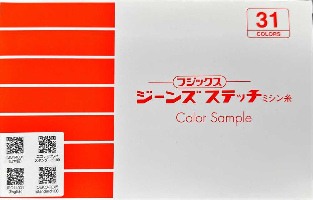 FUJIX-SAMPLE-23 청바지 스티치 재봉실(가정용) 샘플 카드[샘플북] FUJIX