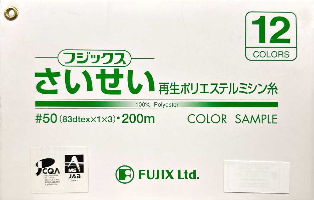FUJIX-SAMPLE-28 사이세이 폴리에스터 재봉실 샘플 카드[샘플북] FUJIX