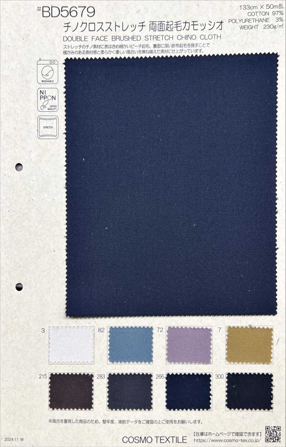 BD5679 치노 클로스 스트레치 양면 퍼지 카모[원단] COSMO TEXTILE