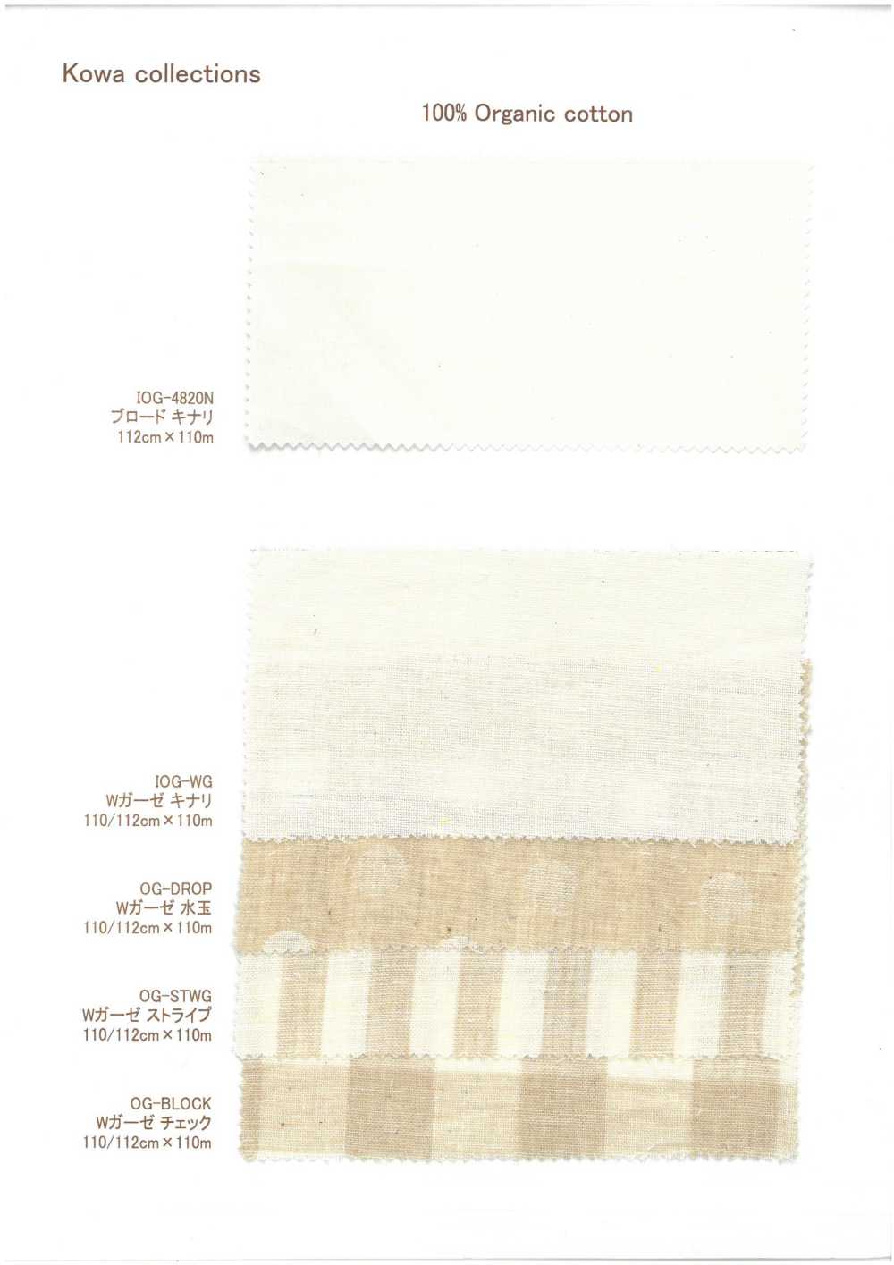 IOG-4820N 브로드클로스 키나리[원단] KOWA