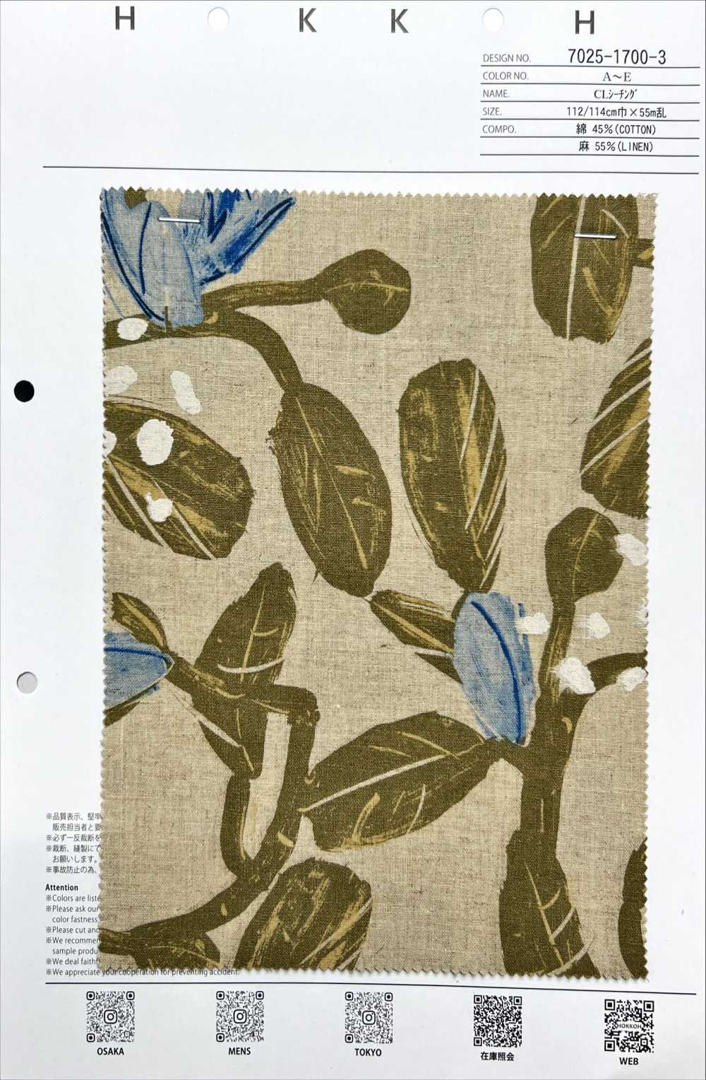 7025-1700-3 CL 룸스테이트[원단] 홋코(HOKKOH)