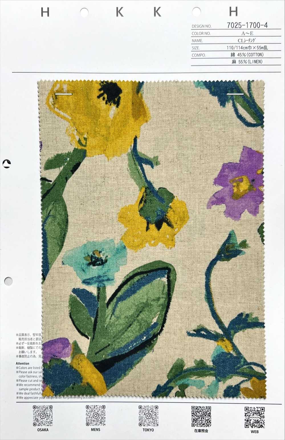 7025-1700-4 CL 룸스테이트[원단] 홋코(HOKKOH)