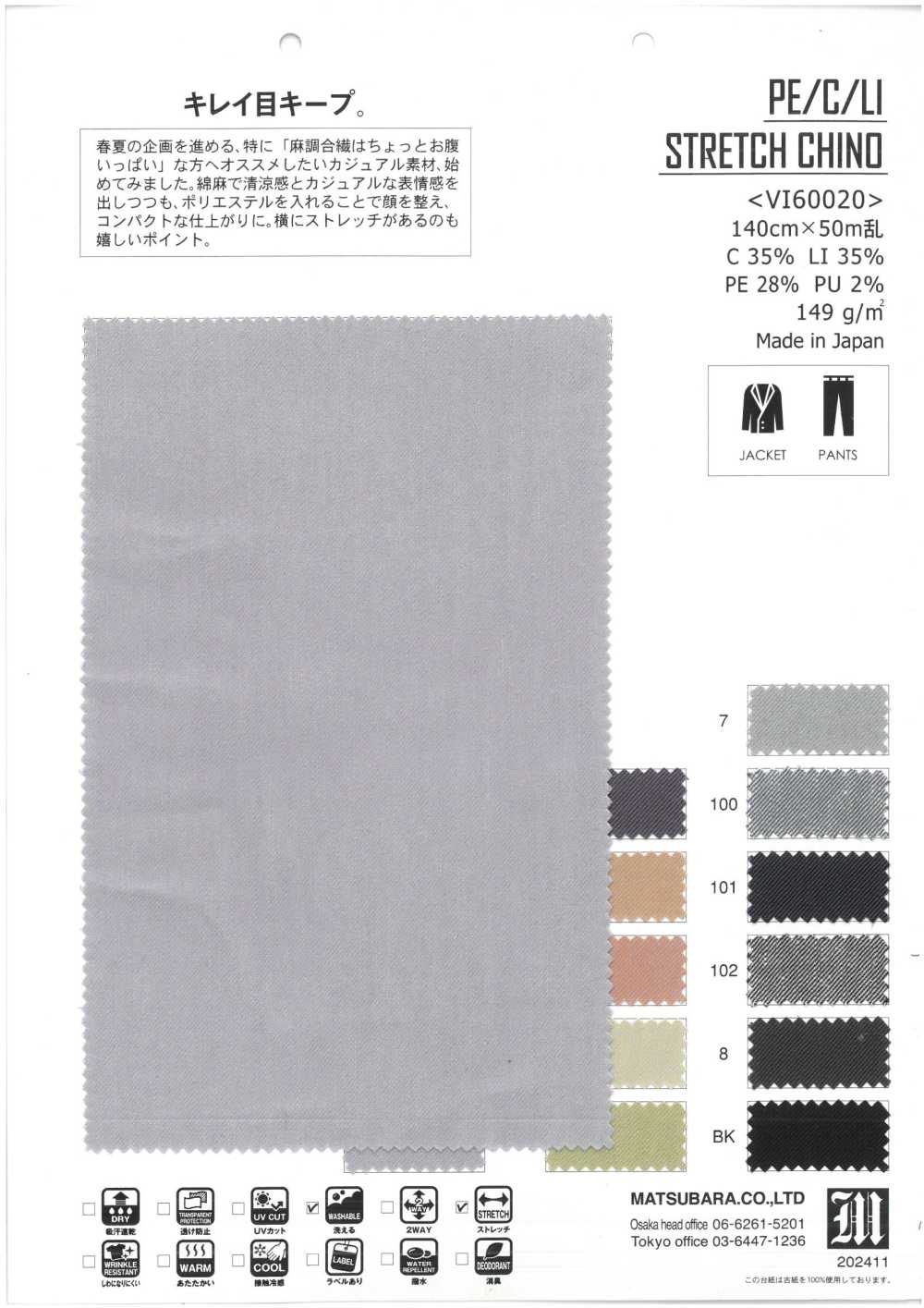 VI60020 PE/C/LI 스트레치 치노[원단] MATSUBARA