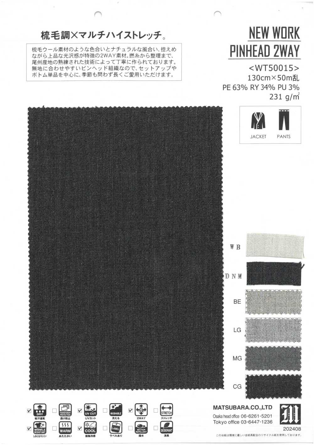 WT50015 뉴욕 핀헤드 2WAY[원단] MATSUBARA