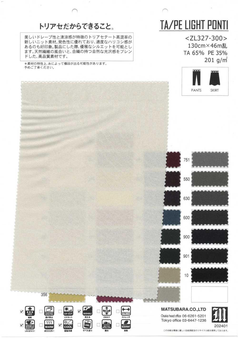 ZL327-300 TA/PE 조명 포인트[원단] MATSUBARA