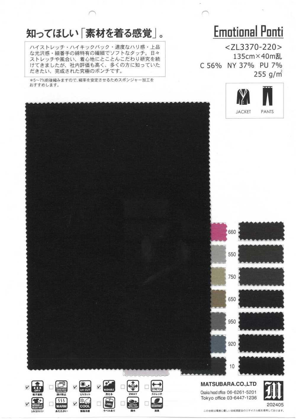 ZL3370-220 감성적인 폰티[원단] MATSUBARA