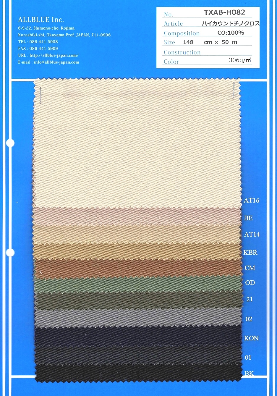 TXAB-H082 하이카운트 치노 천[원단] ALL BLUE