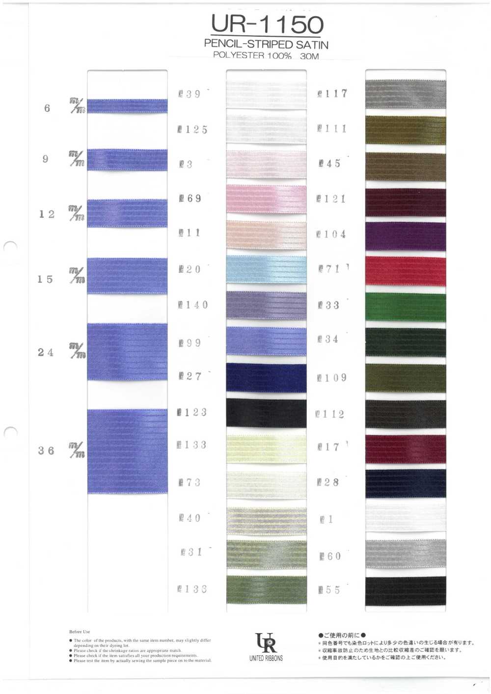 1150-SAMPLE 1150 샘플 카드[샘플북] UNITED RIBBONS