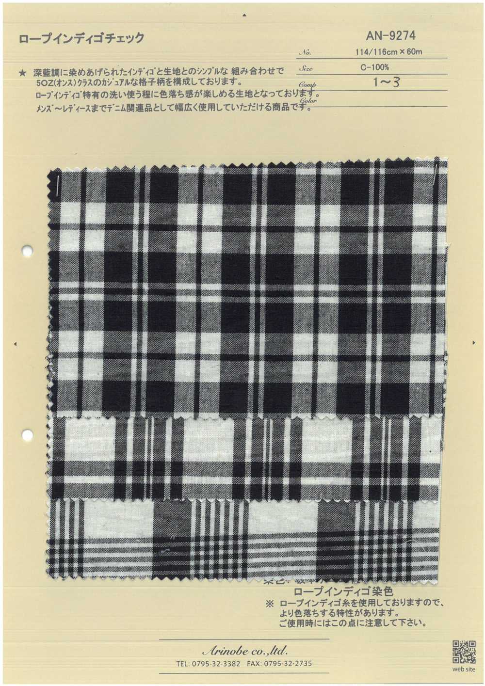 AN-9274 로프 인디고 체크[원단] ARINOBE CO., LTD.